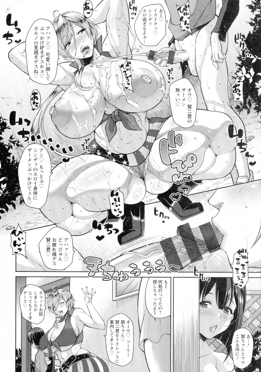 dorachefu-koubi-no-ojikan