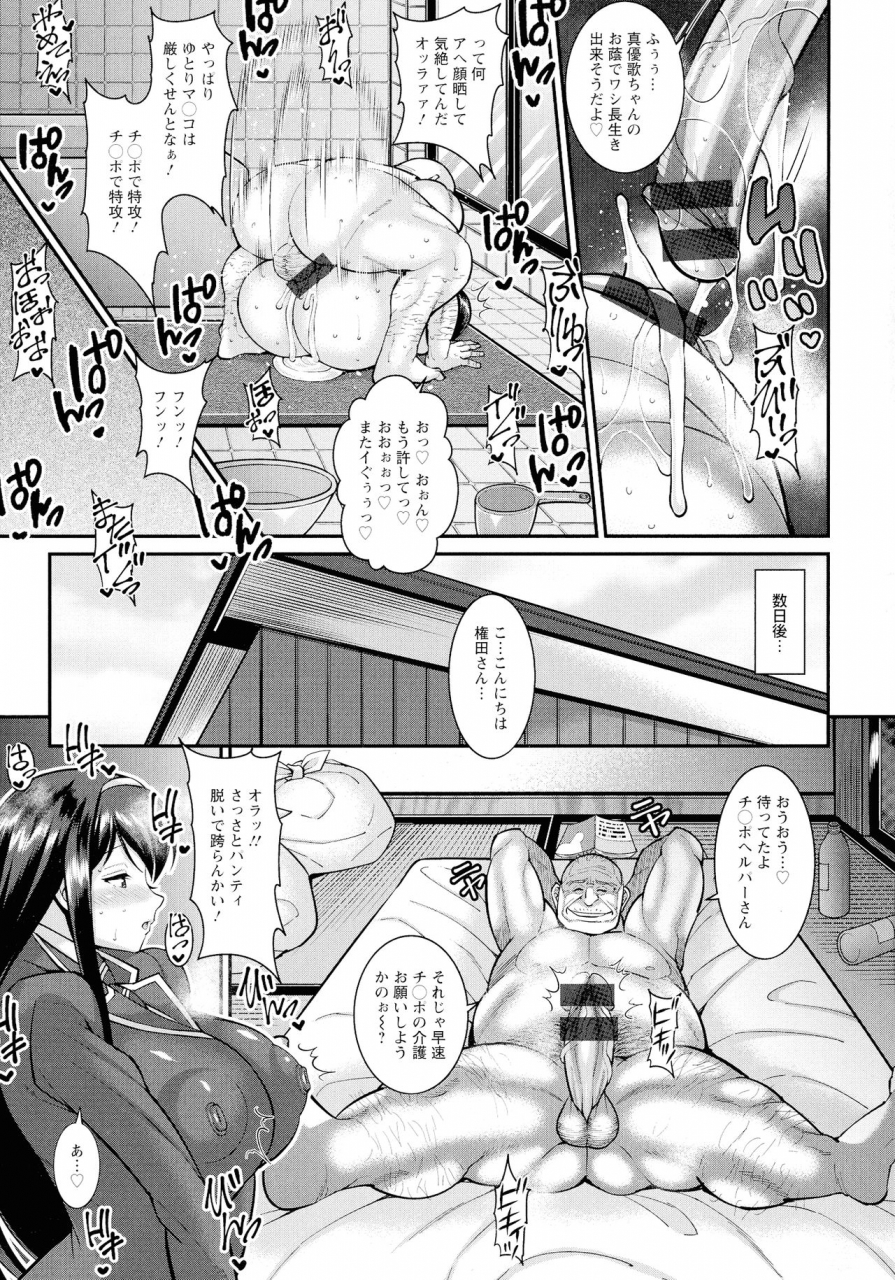 dorachefu-koubi-no-ojikan