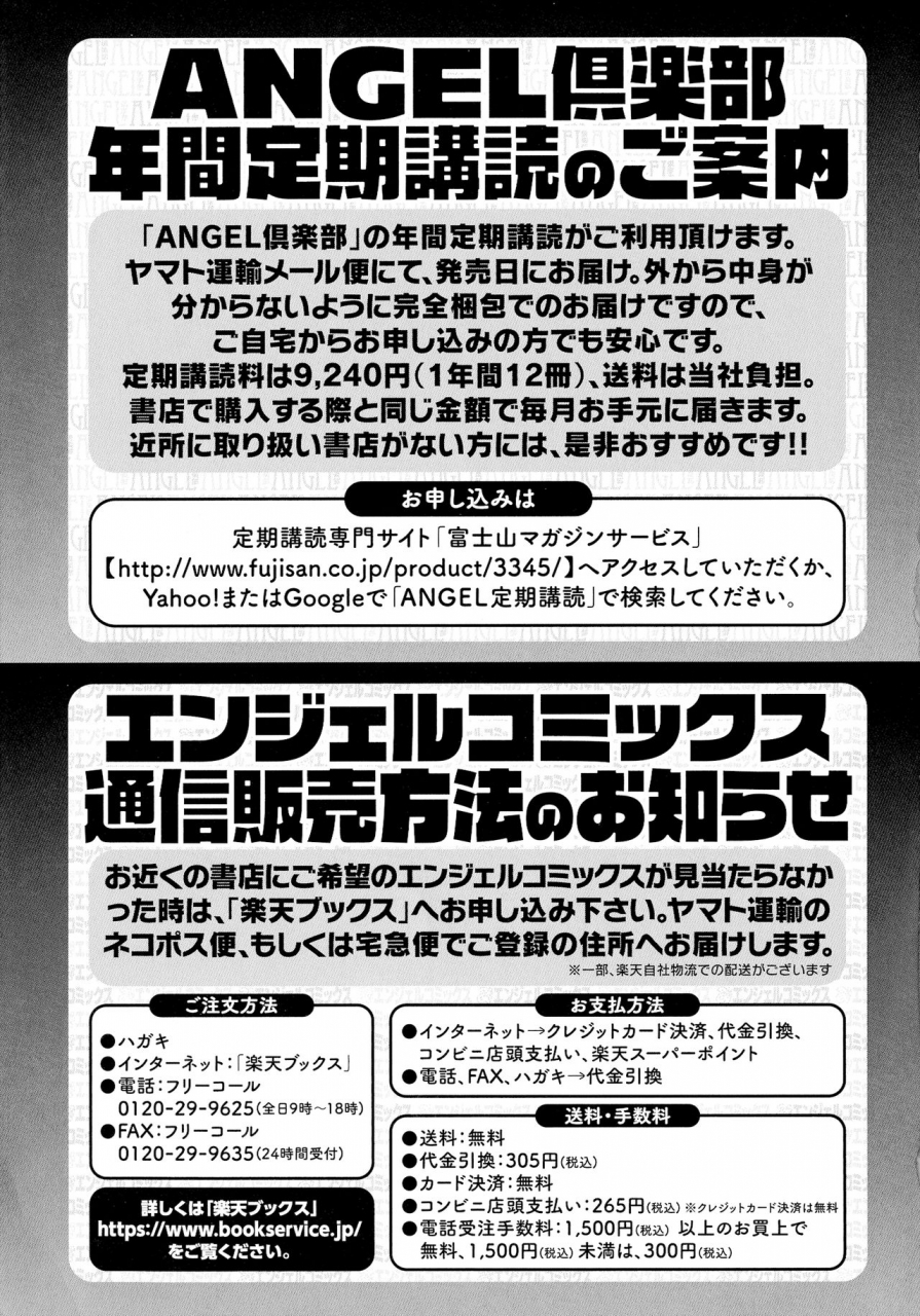 dorachefu-koubi-no-ojikan