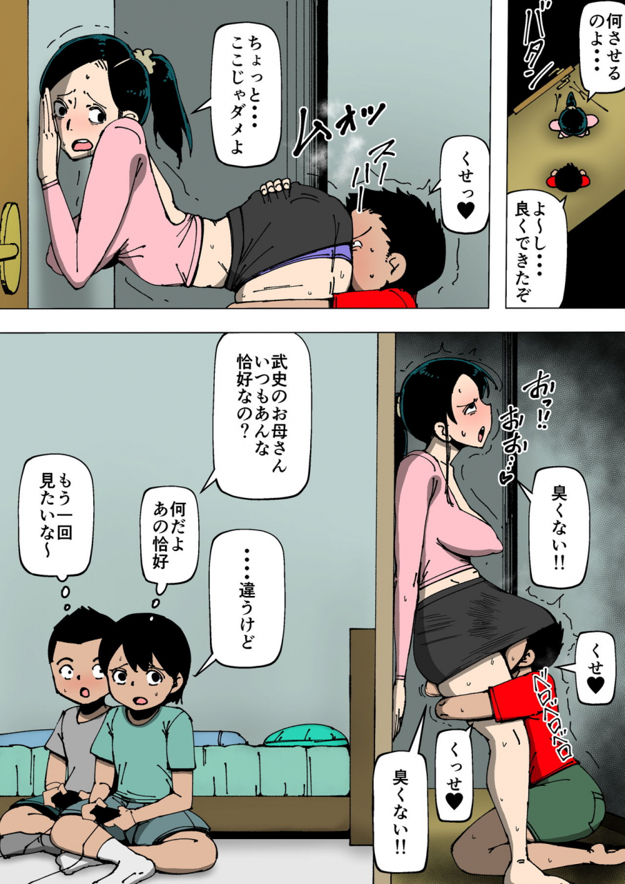 doujin-mukashibanashi-okaa-san-ga-kinjo-no-yatsu-to