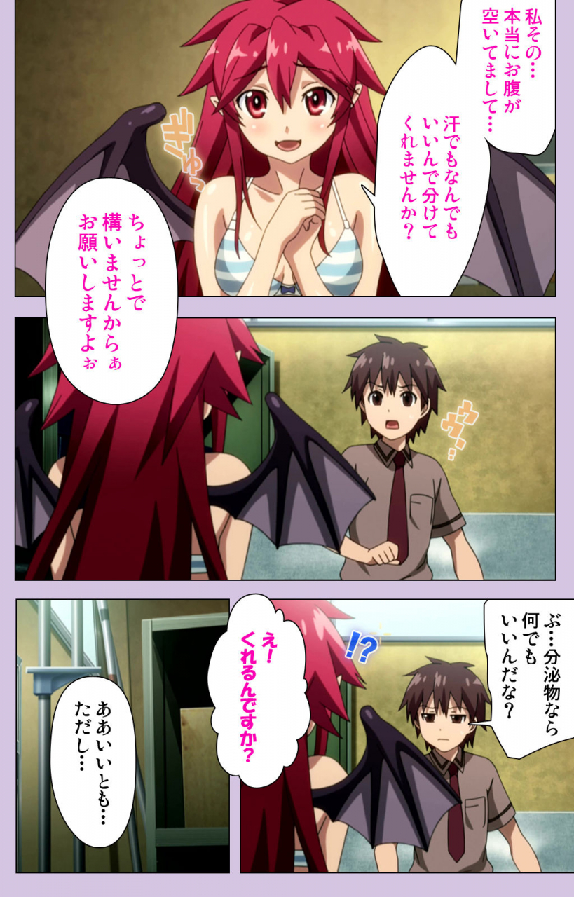 doumou-full-color-seijin-ban-o-nedari-renzoku-tsu-boku-no-kanojo-wa-bakyumu-musume-complete-ban