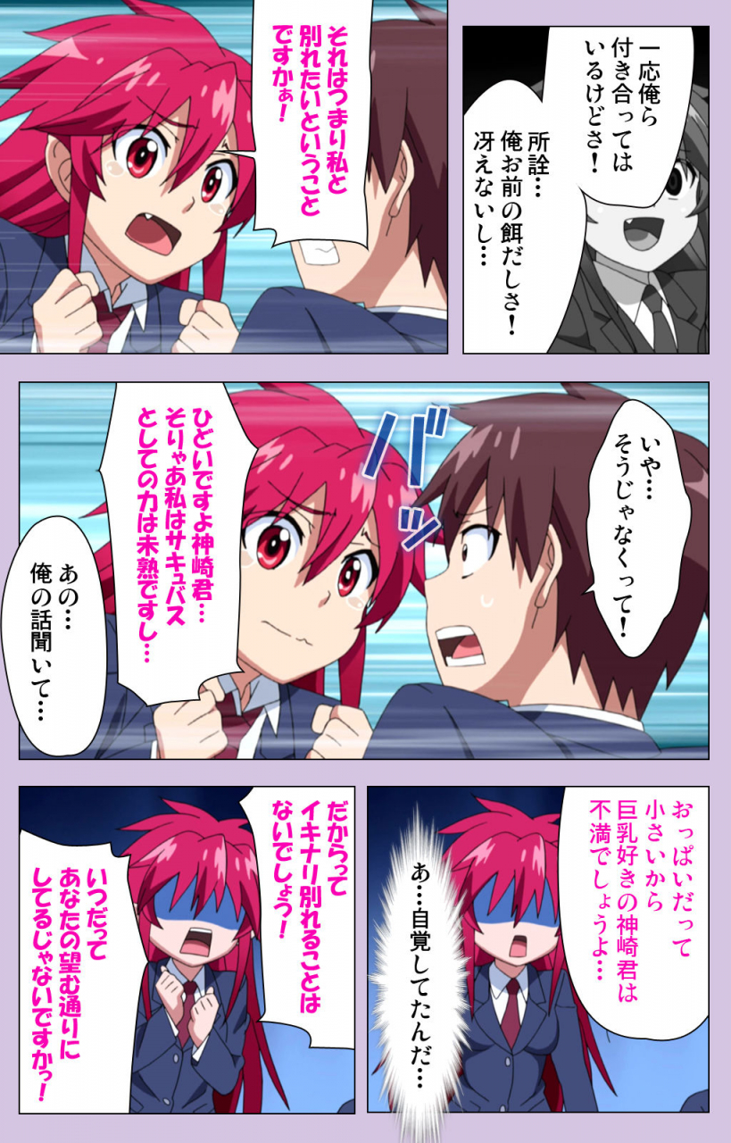 doumou-full-color-seijin-ban-o-nedari-renzoku-tsu-boku-no-kanojo-wa-bakyumu-musume-complete-ban