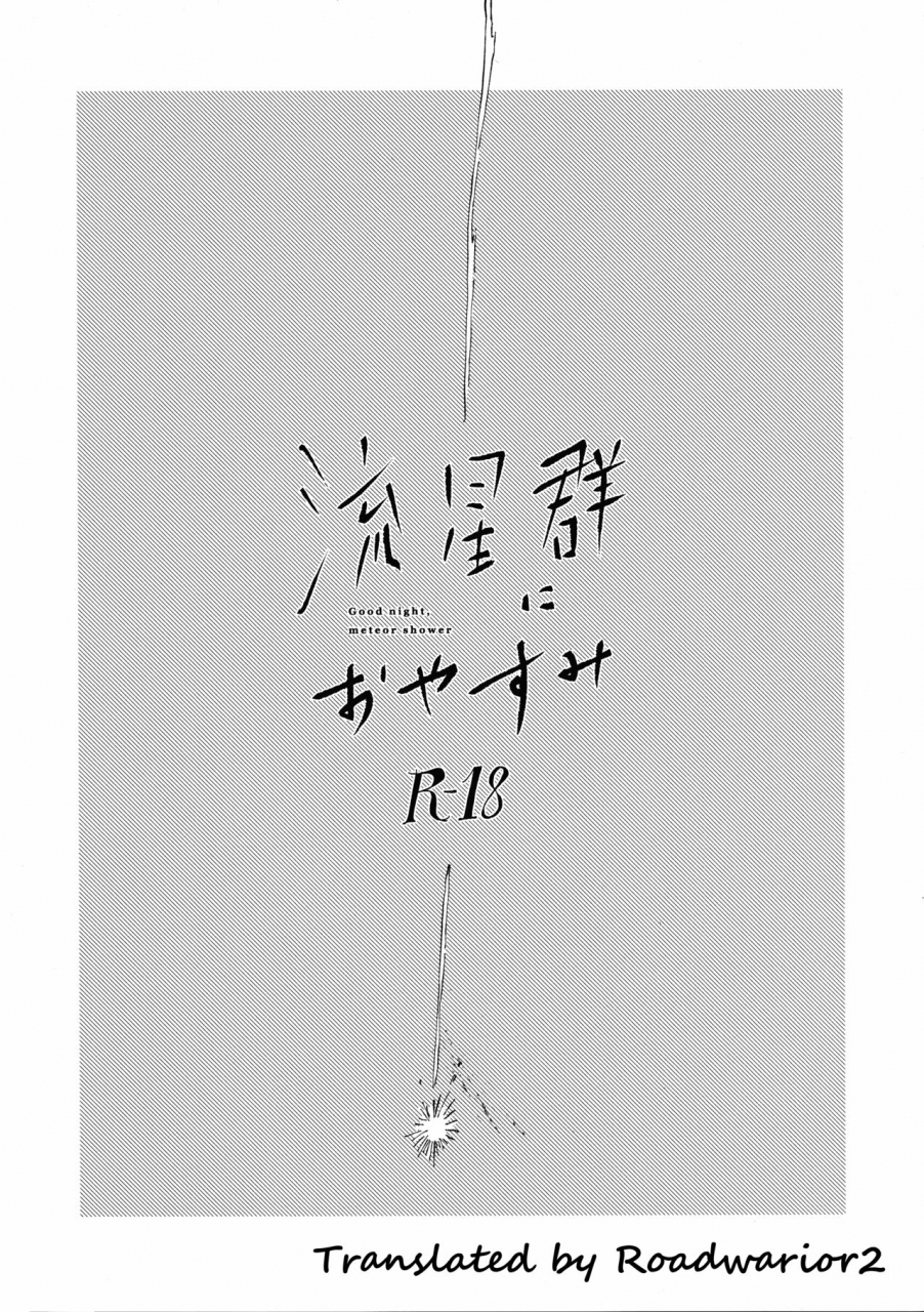 dai-25-kai-hekigai-chousa-haku-bin-enko-ryuseigun-ni-oyasumi-a-good-night-for-a-meteor-shower-shingeki-no-kyojin-english-roadwarior2