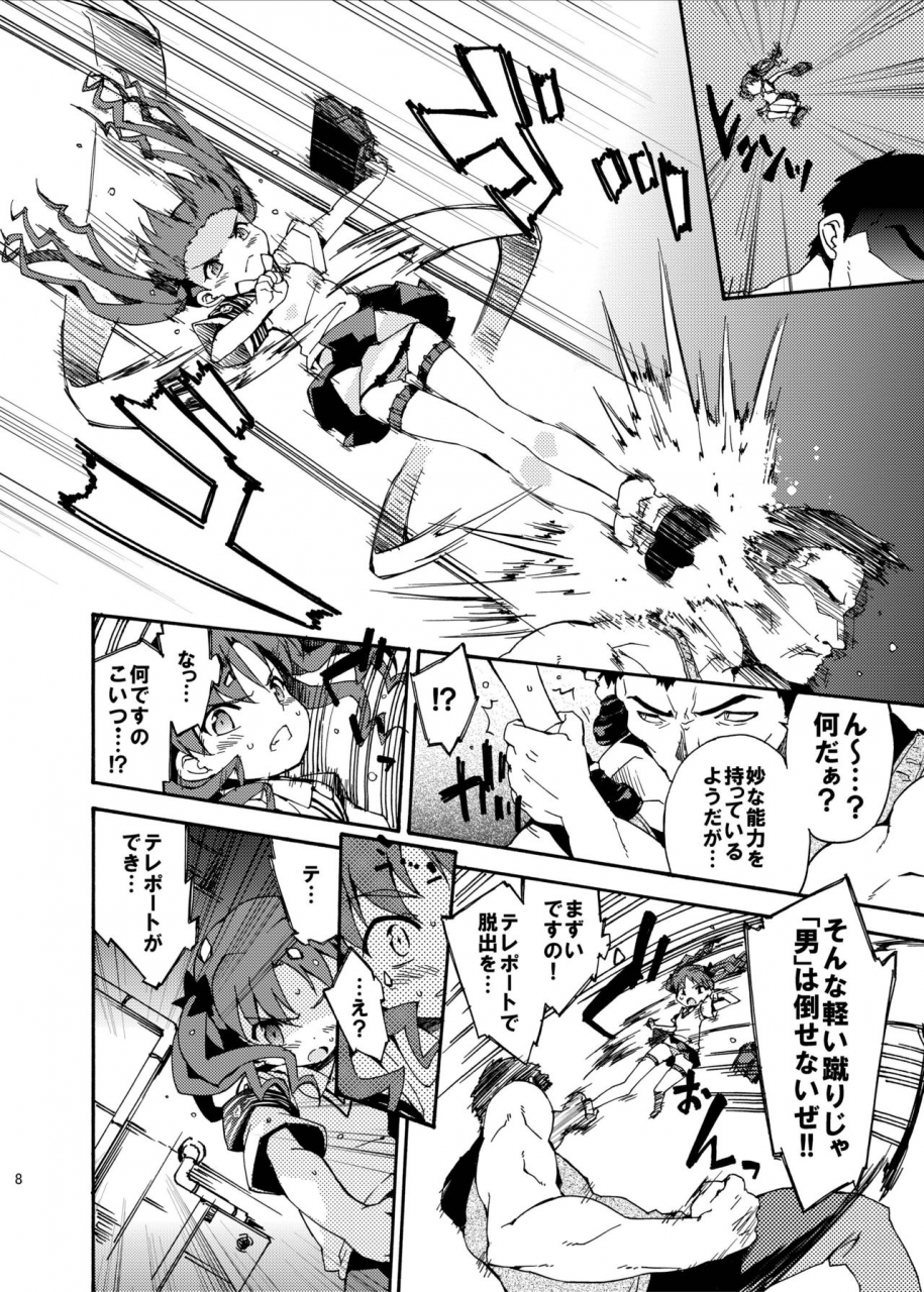 drvermilion-petenshi-dark-side-nirvana-toaru-kagaku-no-railgun-digital