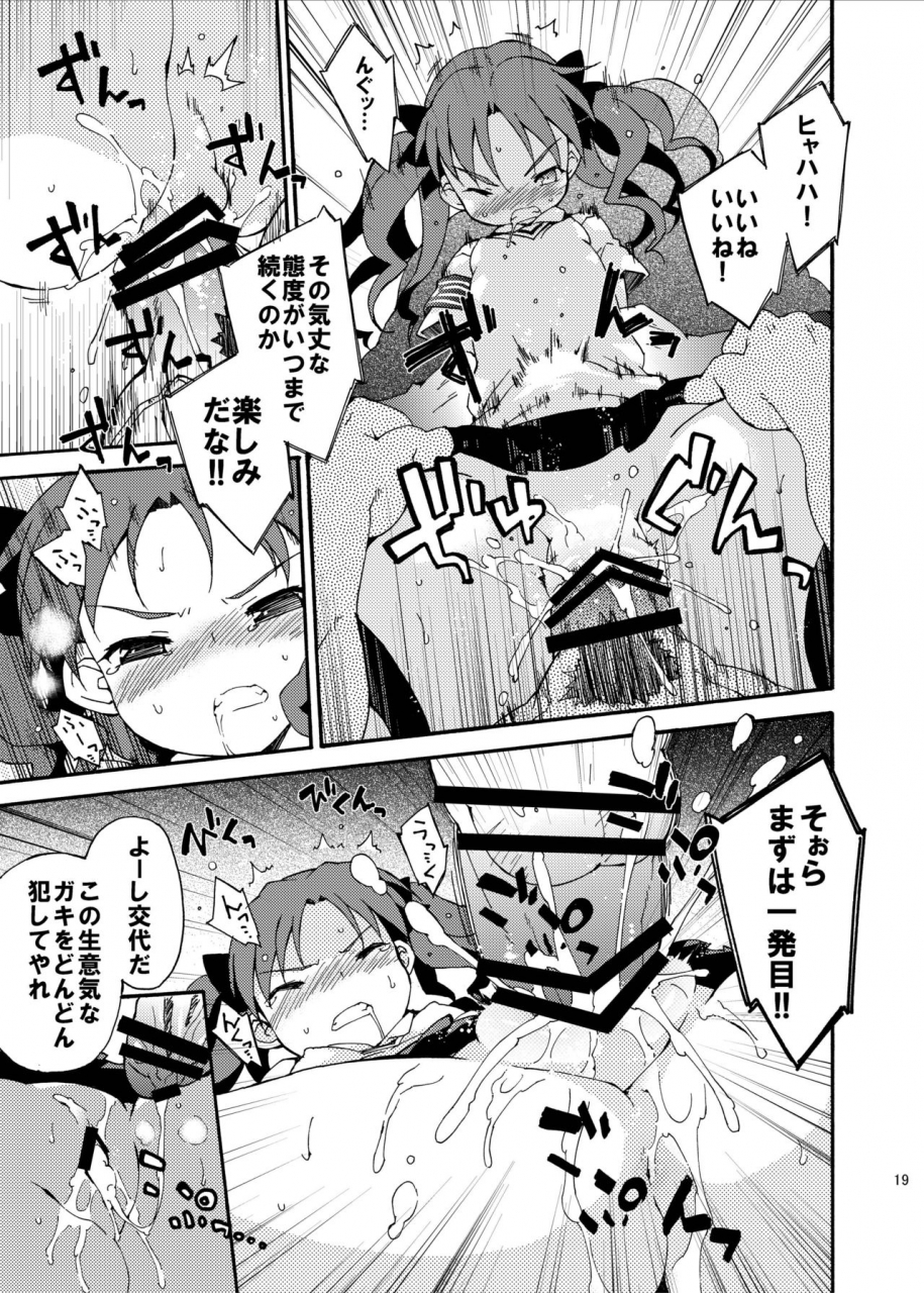 drvermilion-petenshi-dark-side-nirvana-toaru-kagaku-no-railgun-digital