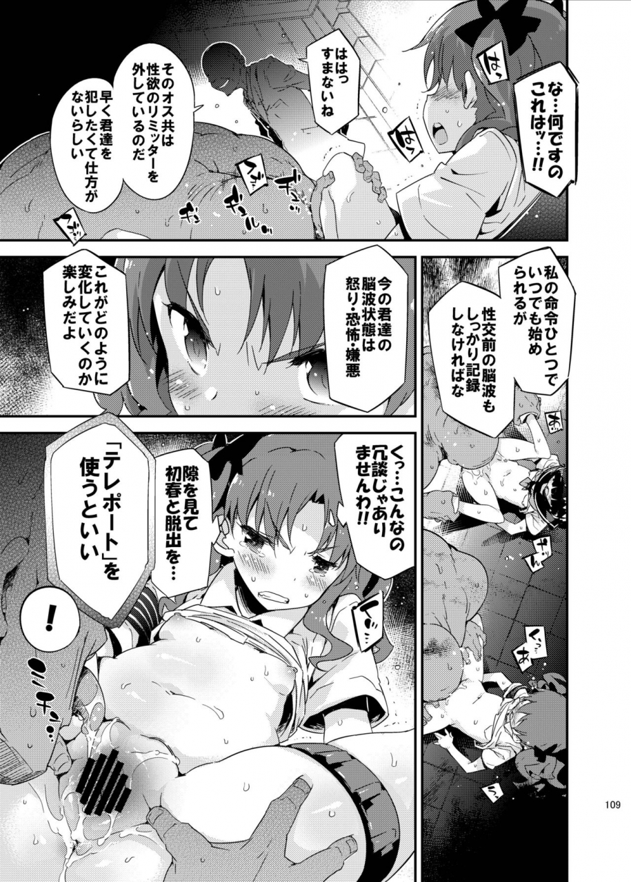 drvermilion-petenshi-dark-side-nirvana-toaru-kagaku-no-railgun-digital