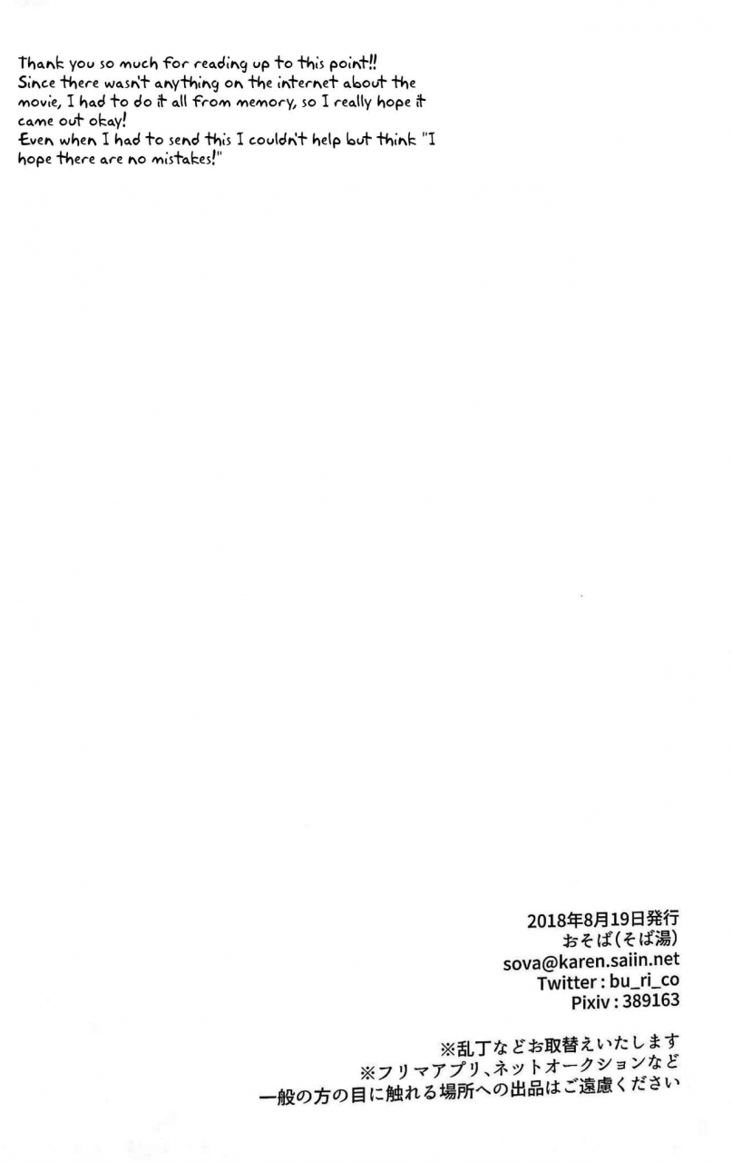 douyara-deban-no-youda-13-osova-sovayu-maebarai-honeymoon-boku-no-hero-academia-english-otokonoko-scans