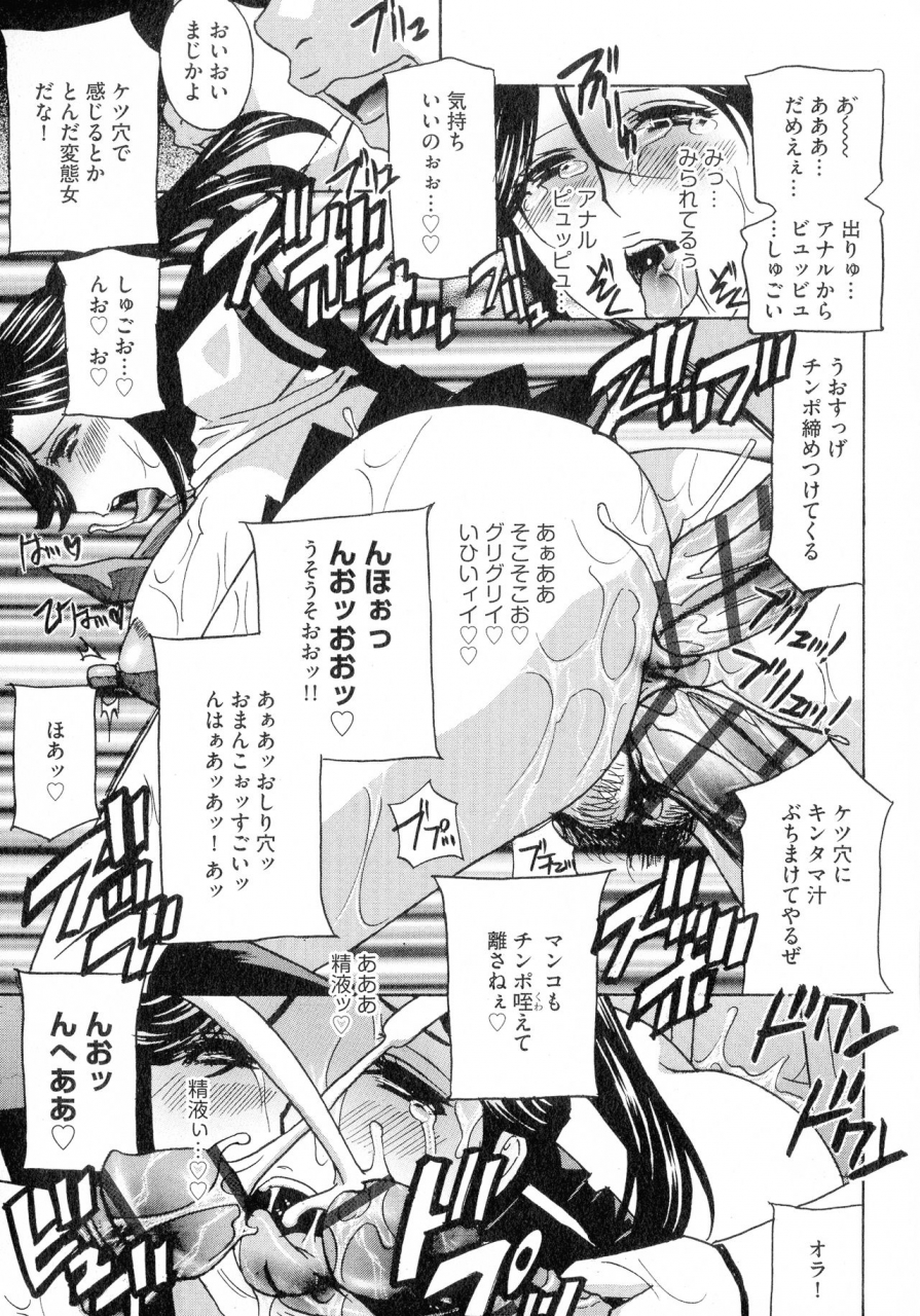 drill-murata-hitozuma-niku-ningyou-satsuki