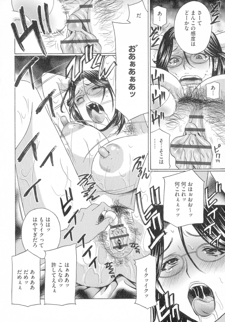 drill-murata-hitozuma-niku-ningyou-satsuki