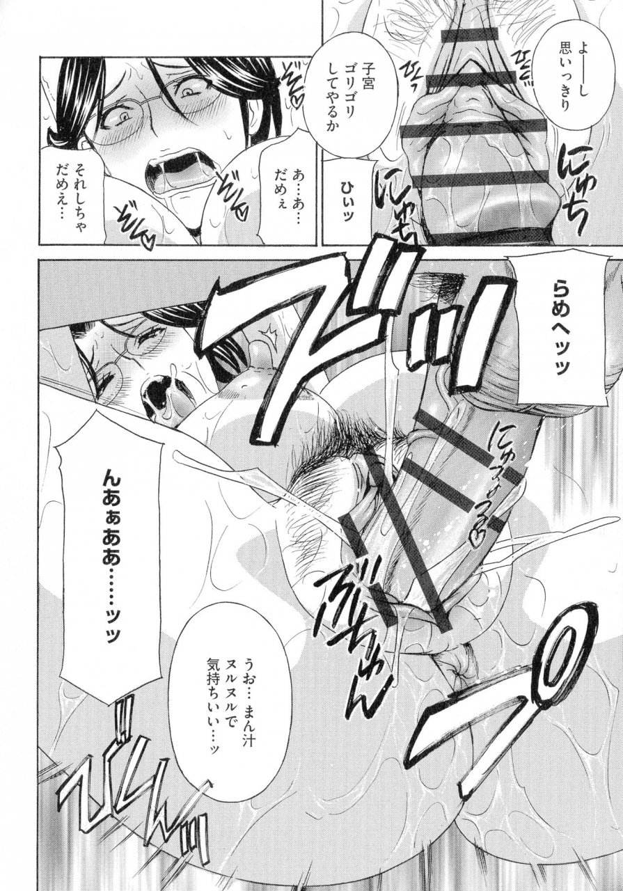 drill-murata-hitozuma-niku-ningyou-satsuki