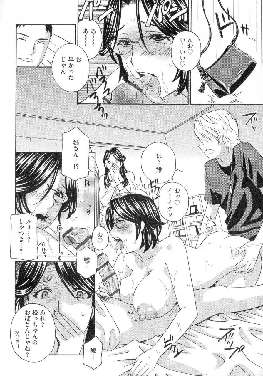 drill-murata-hitozuma-niku-ningyou-satsuki