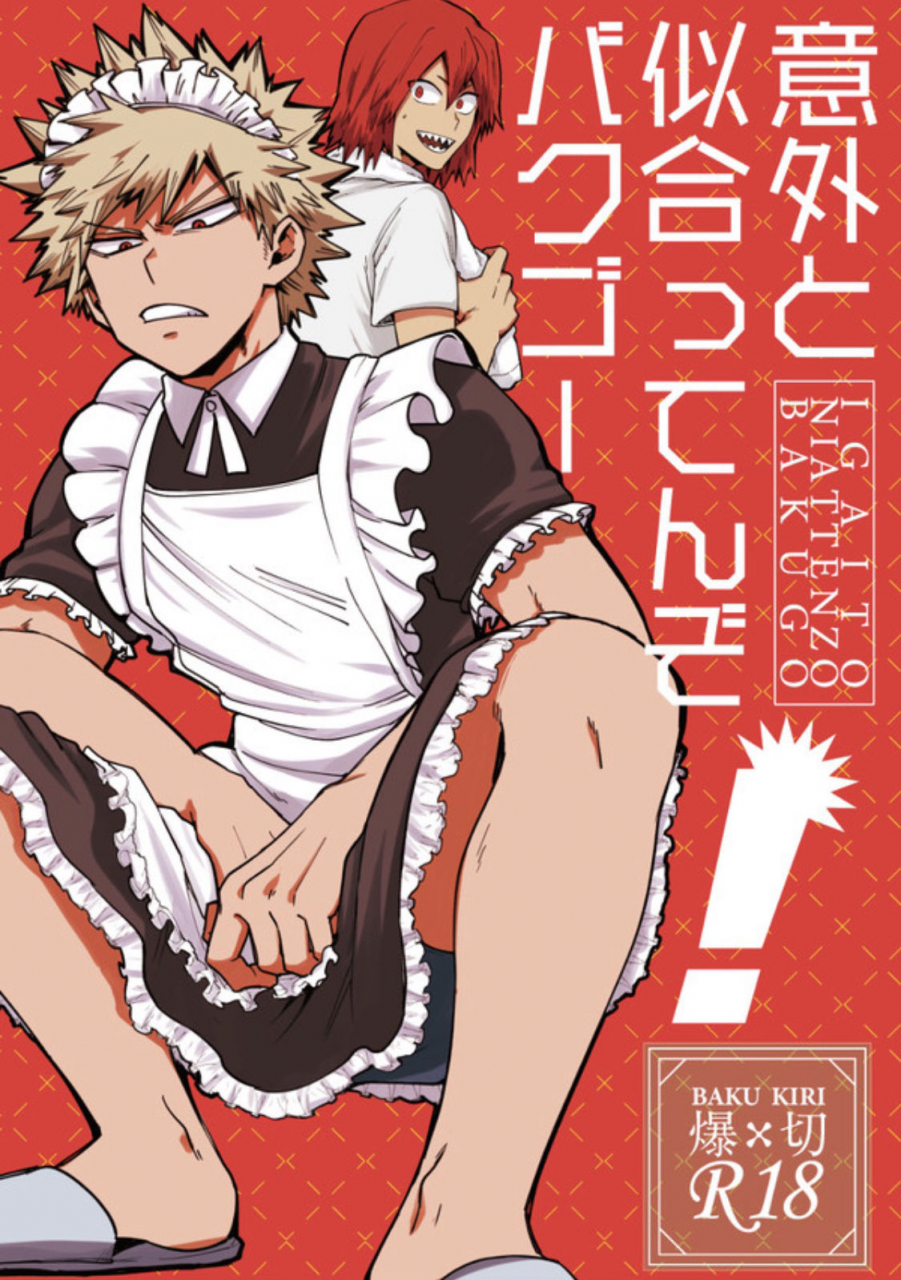 douyara-deban-no-youda-14-inunabe-shuhuhu-igaito-niattenzo-bakugo-boku-no-hero-academia-english-otokonoko-scans