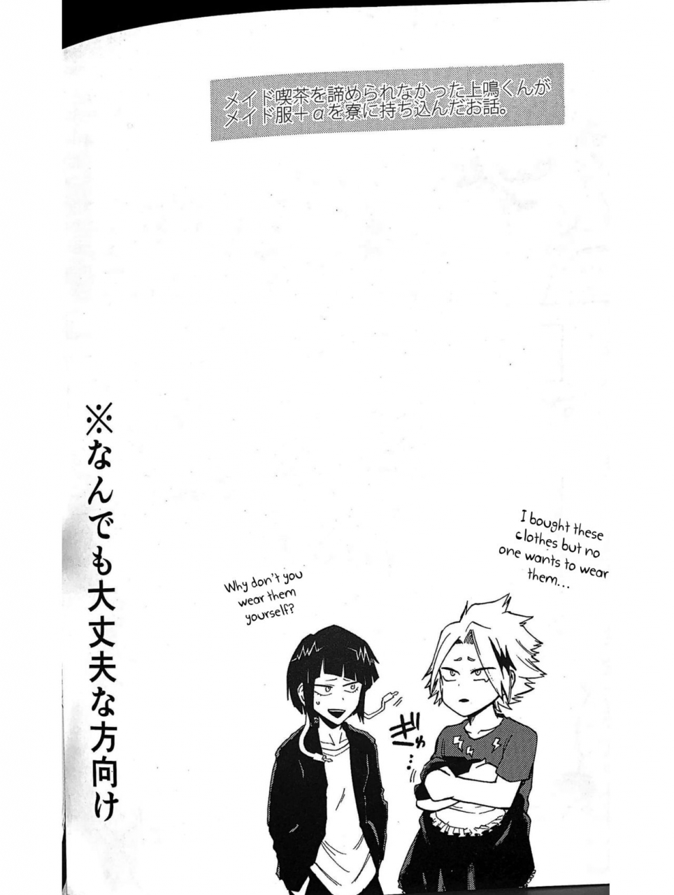 douyara-deban-no-youda-14-inunabe-shuhuhu-igaito-niattenzo-bakugo-boku-no-hero-academia-english-otokonoko-scans