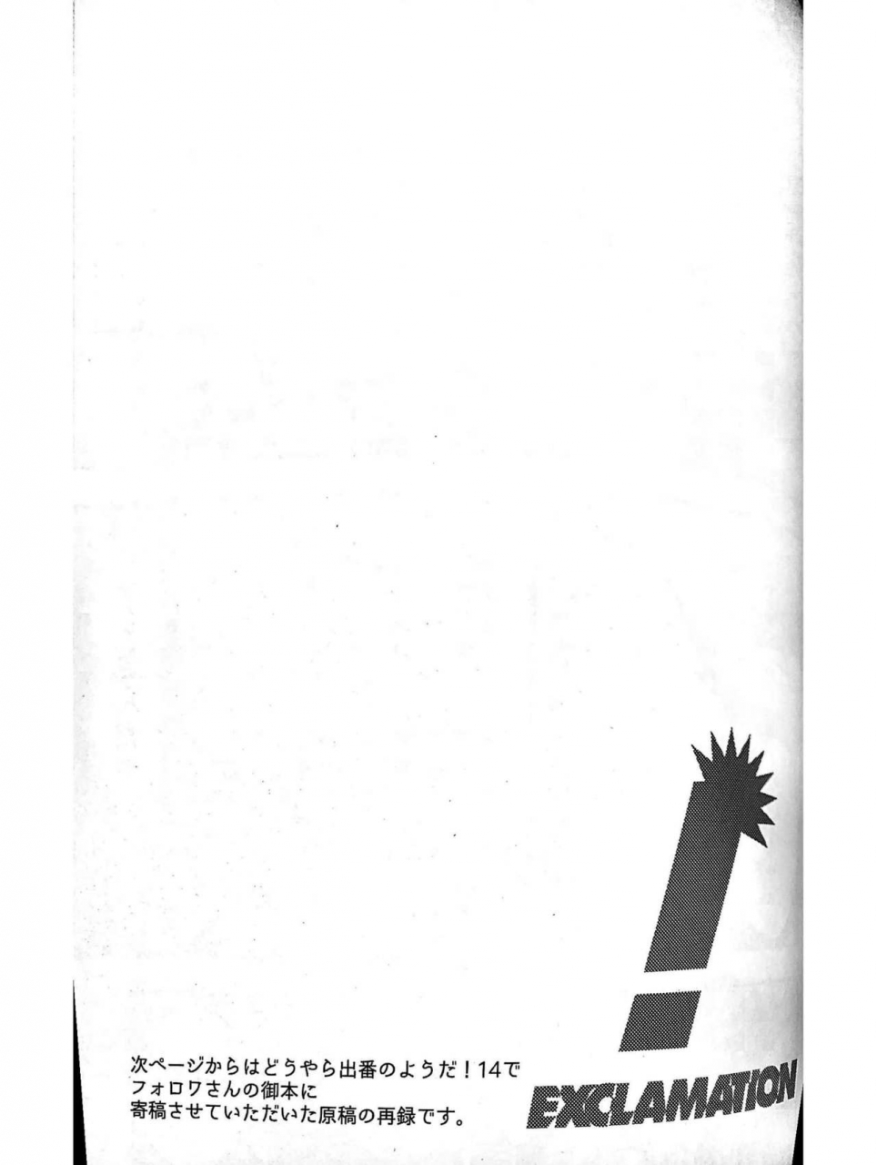 douyara-deban-no-youda-14-inunabe-shuhuhu-igaito-niattenzo-bakugo-boku-no-hero-academia-english-otokonoko-scans