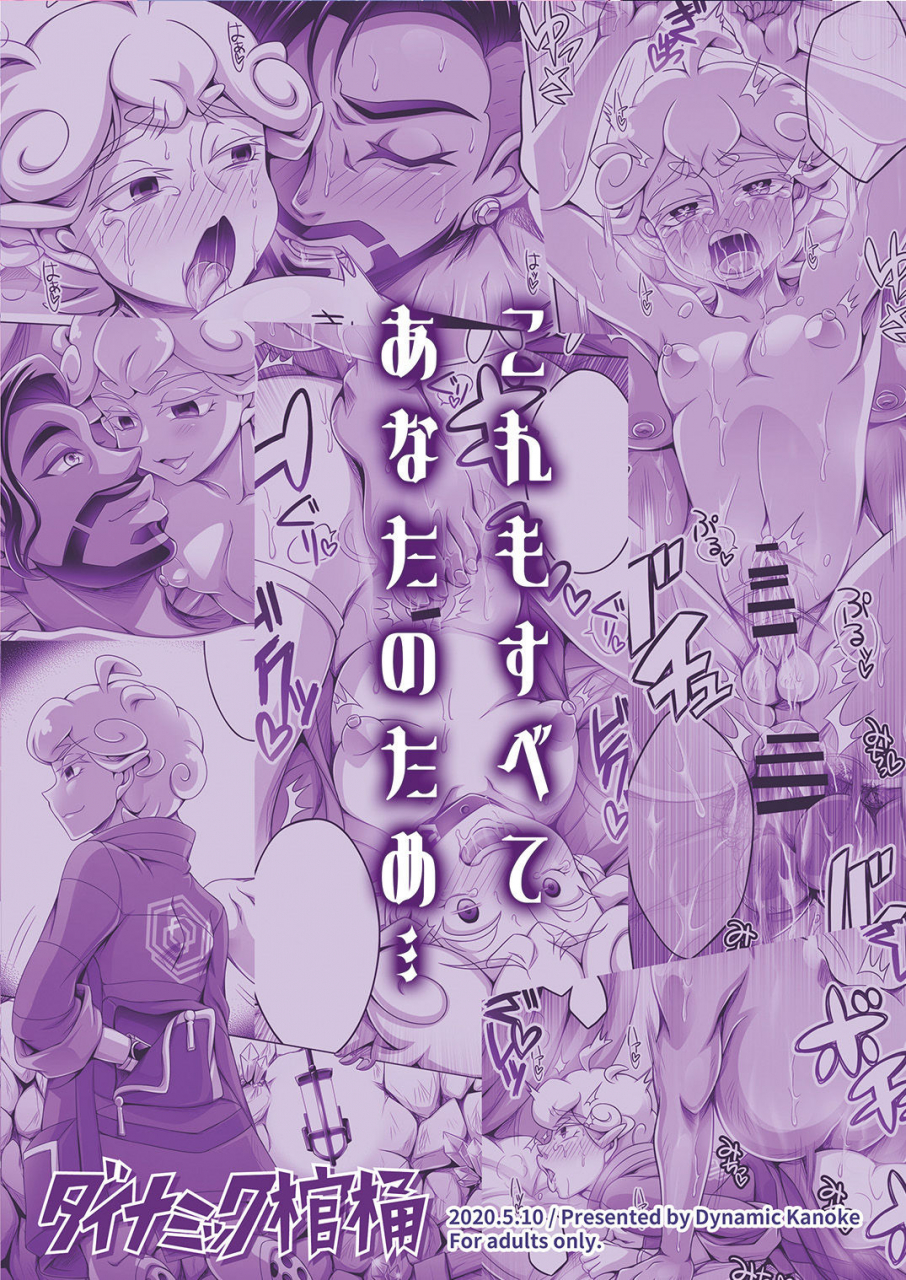 dynamic-kanoke-dainakishin-shounen-beet-no-kenshin-pokemon-sword-and-shield-digital