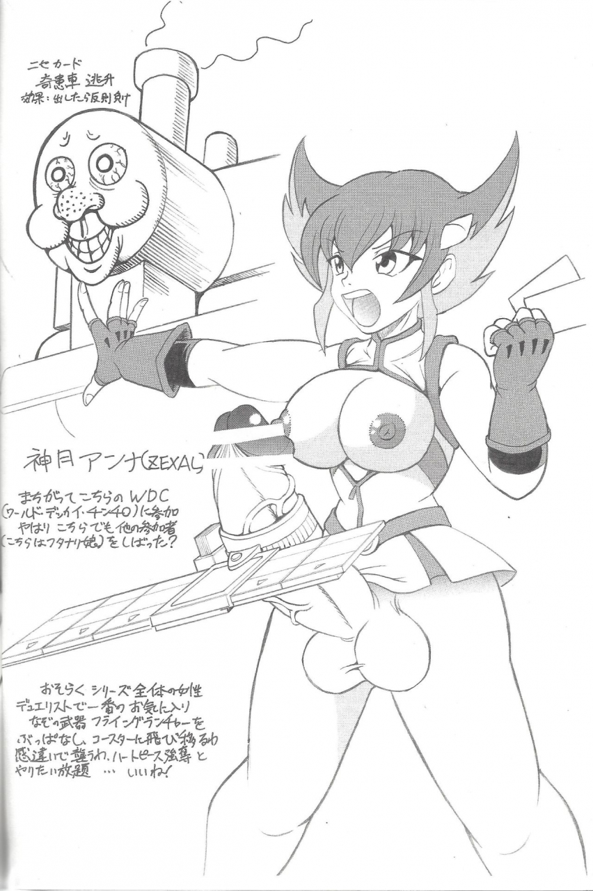 doke-hito-wdc-yu-gi-oh-yu-gi-oh-gx-yu-gi-oh-5ds-yu-gi-oh-zexal