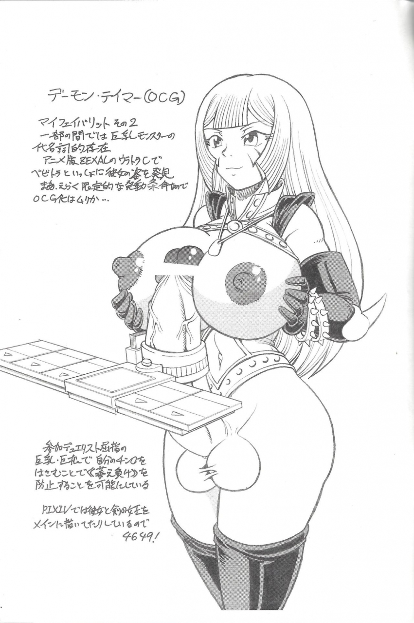 doke-hito-wdc-yu-gi-oh-yu-gi-oh-gx-yu-gi-oh-5ds-yu-gi-oh-zexal