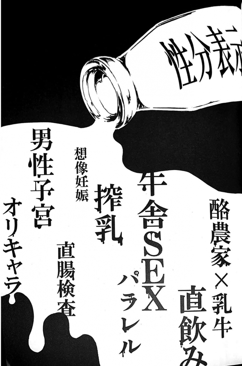 douyara-deban-no-youda-16-bu-nyon-nyon-drip-cappuccino-emunosentan-usabi-nyuu-ore-no-sakunyuu-monogatari-boku-no-hero-academia-english-otokonoko-scans