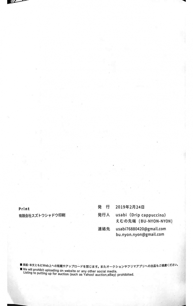 douyara-deban-no-youda-16-bu-nyon-nyon-drip-cappuccino-emunosentan-usabi-nyuu-ore-no-sakunyuu-monogatari-boku-no-hero-academia-english-otokonoko-scans