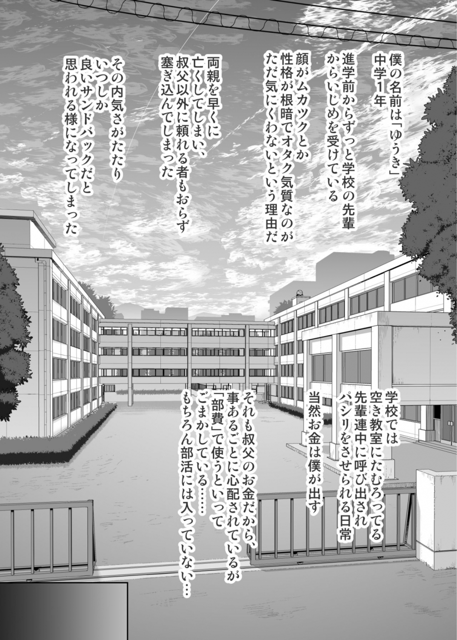 e-lse-yuzu-machi-yu-ki-o-dashite-anoko-to-sex-digital