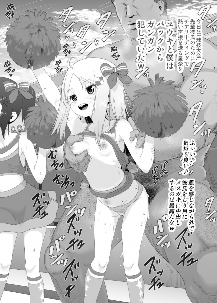 e-lse-yuzu-machi-yu-ki-o-dashite-anoko-to-sex-digital