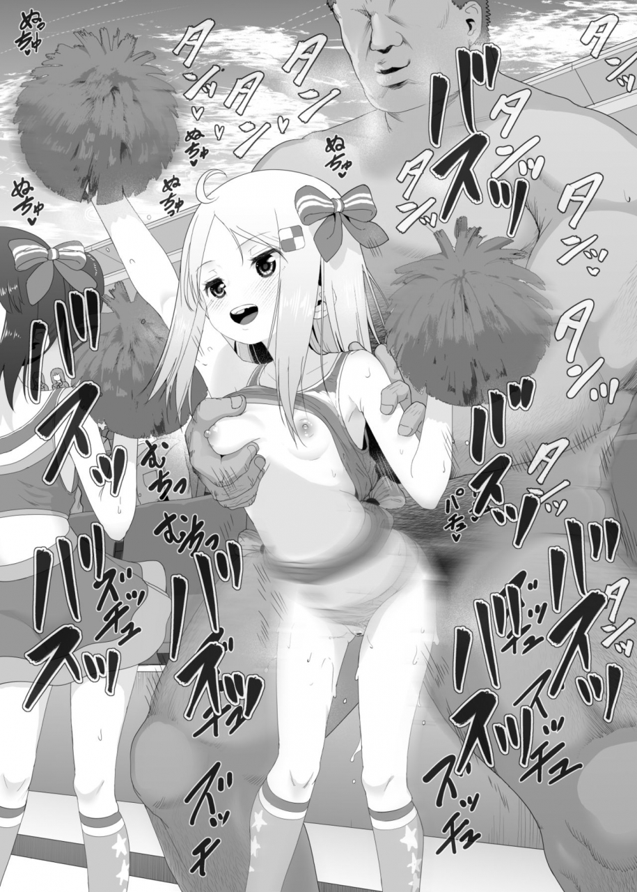 e-lse-yuzu-machi-yu-ki-o-dashite-anoko-to-sex-digital