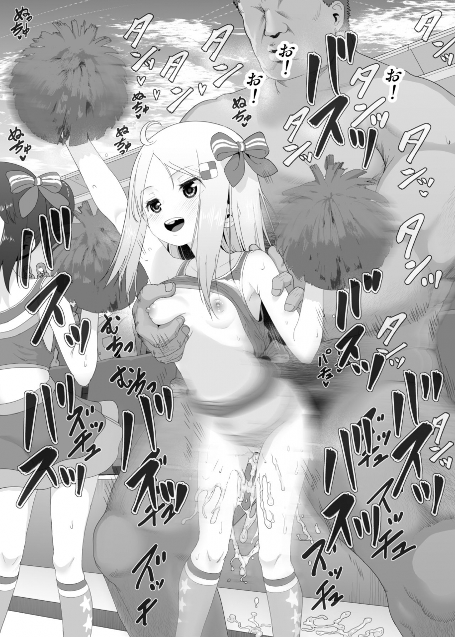 e-lse-yuzu-machi-yu-ki-o-dashite-anoko-to-sex-digital