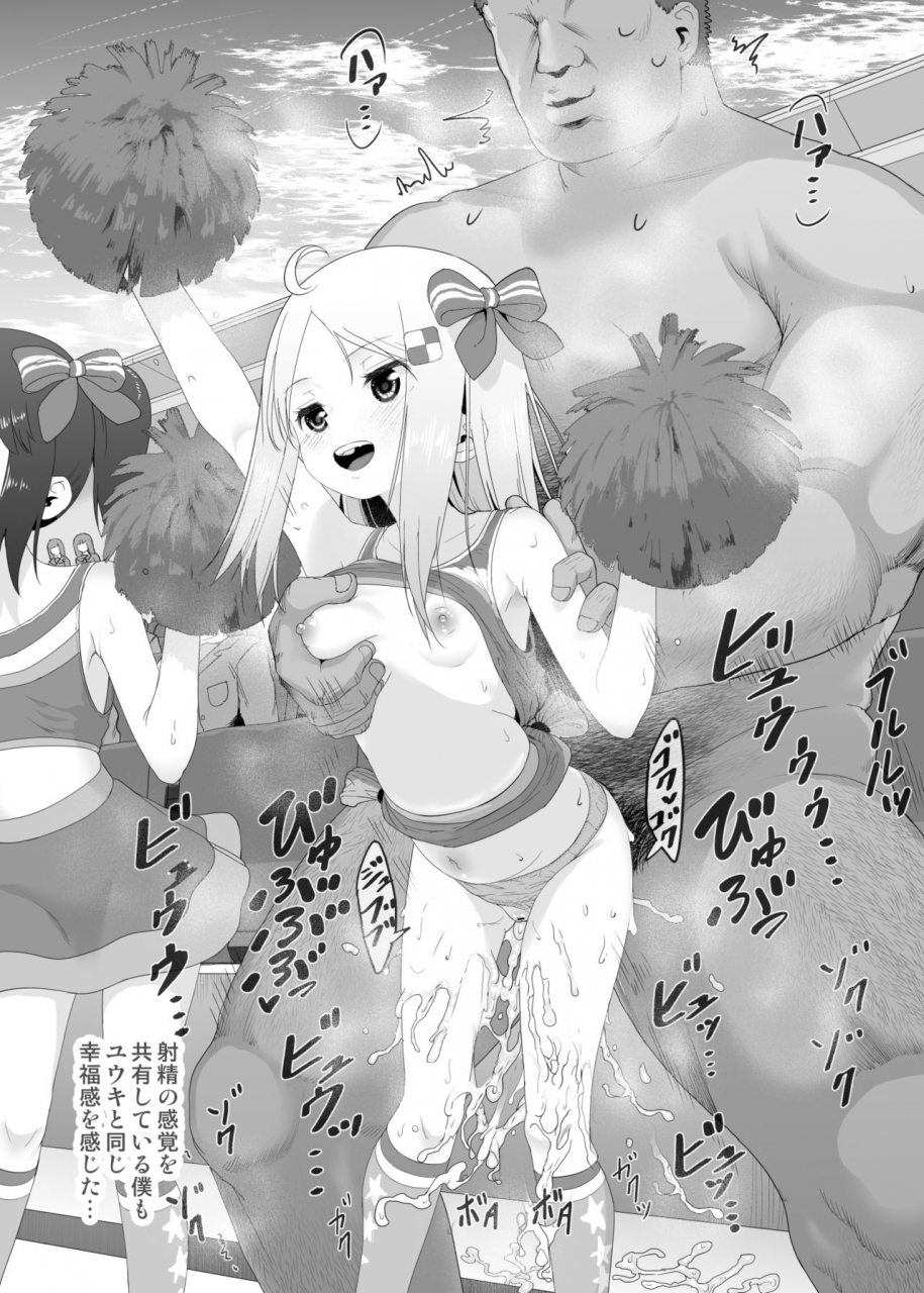 e-lse-yuzu-machi-yu-ki-o-dashite-anoko-to-sex-digital