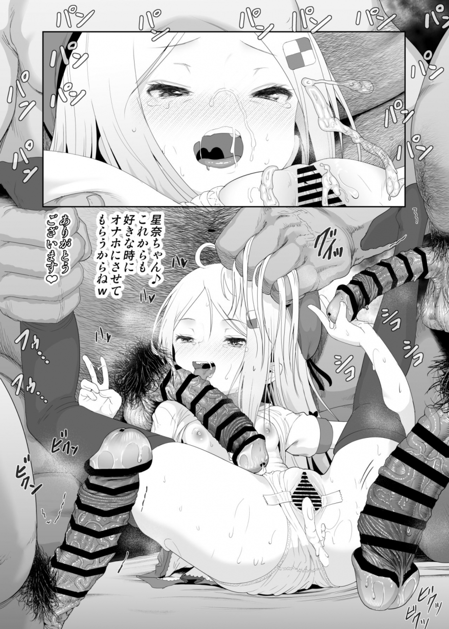 e-lse-yuzu-machi-yu-ki-o-dashite-anoko-to-sex-digital