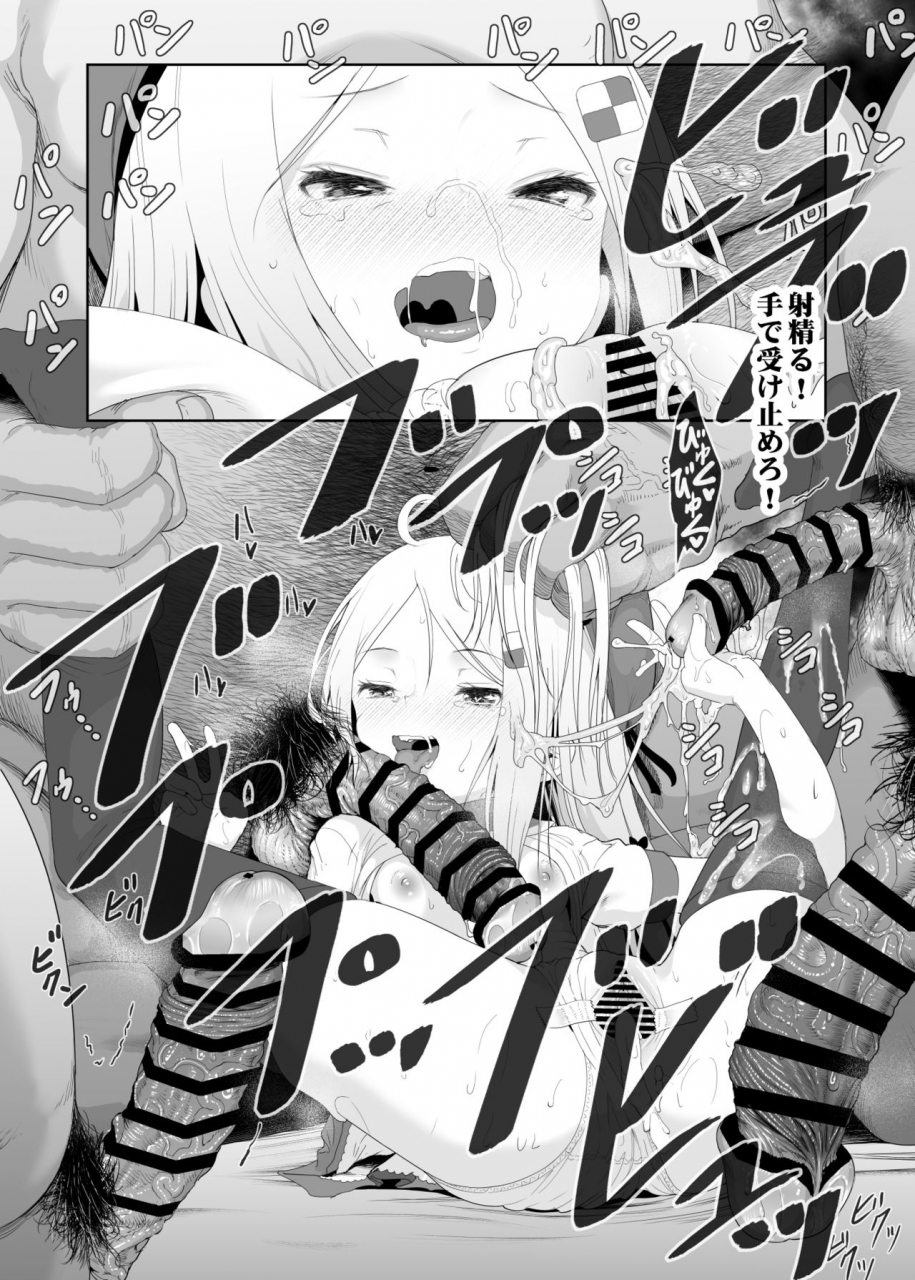 e-lse-yuzu-machi-yu-ki-o-dashite-anoko-to-sex-digital