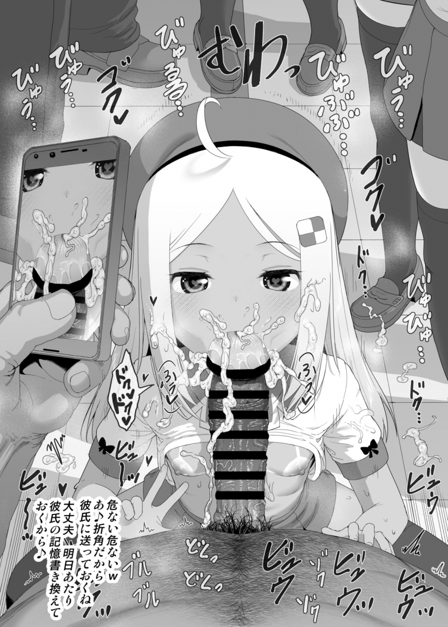 e-lse-yuzu-machi-yu-ki-o-dashite-anoko-to-sex-digital