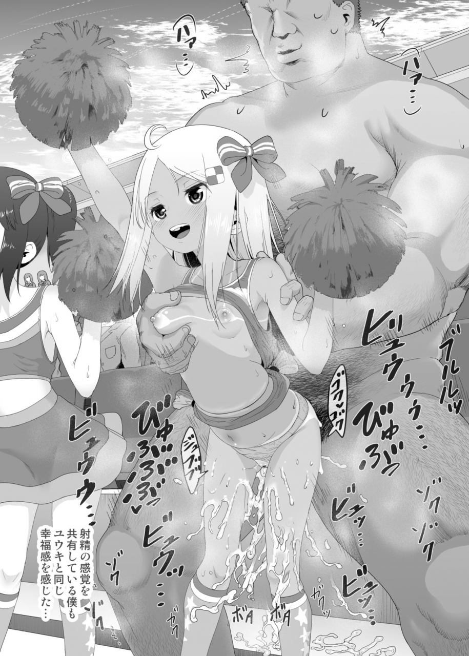 e-lse-yuzu-machi-yu-ki-o-dashite-anoko-to-sex-digital