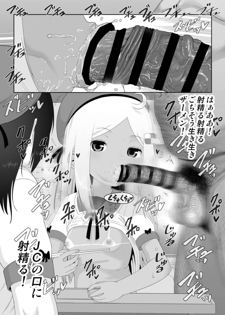 e-lse-yuzu-machi-yu-ki-o-dashite-anoko-to-sex-digital