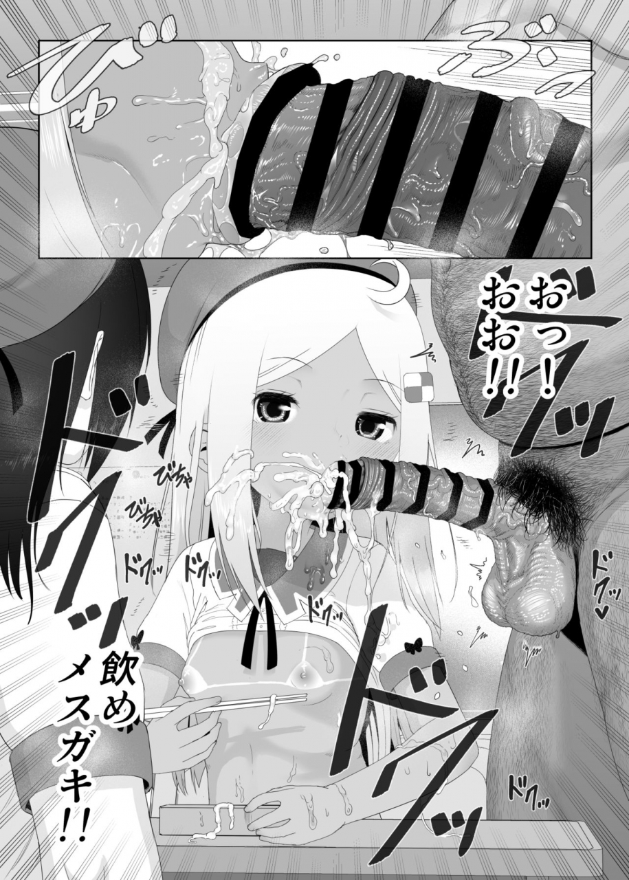 e-lse-yuzu-machi-yu-ki-o-dashite-anoko-to-sex-digital