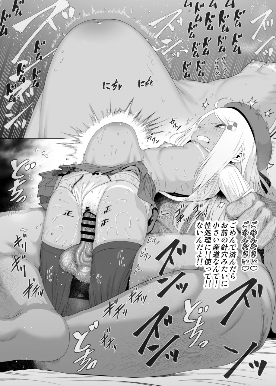 e-lse-yuzu-machi-yu-ki-o-dashite-anoko-to-sex-digital