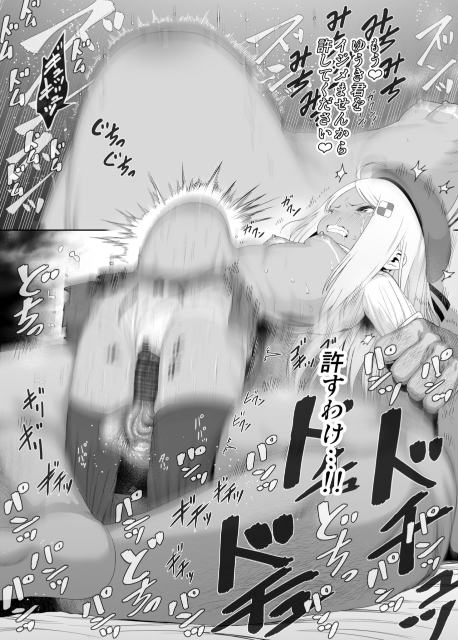 e-lse-yuzu-machi-yu-ki-o-dashite-anoko-to-sex-digital