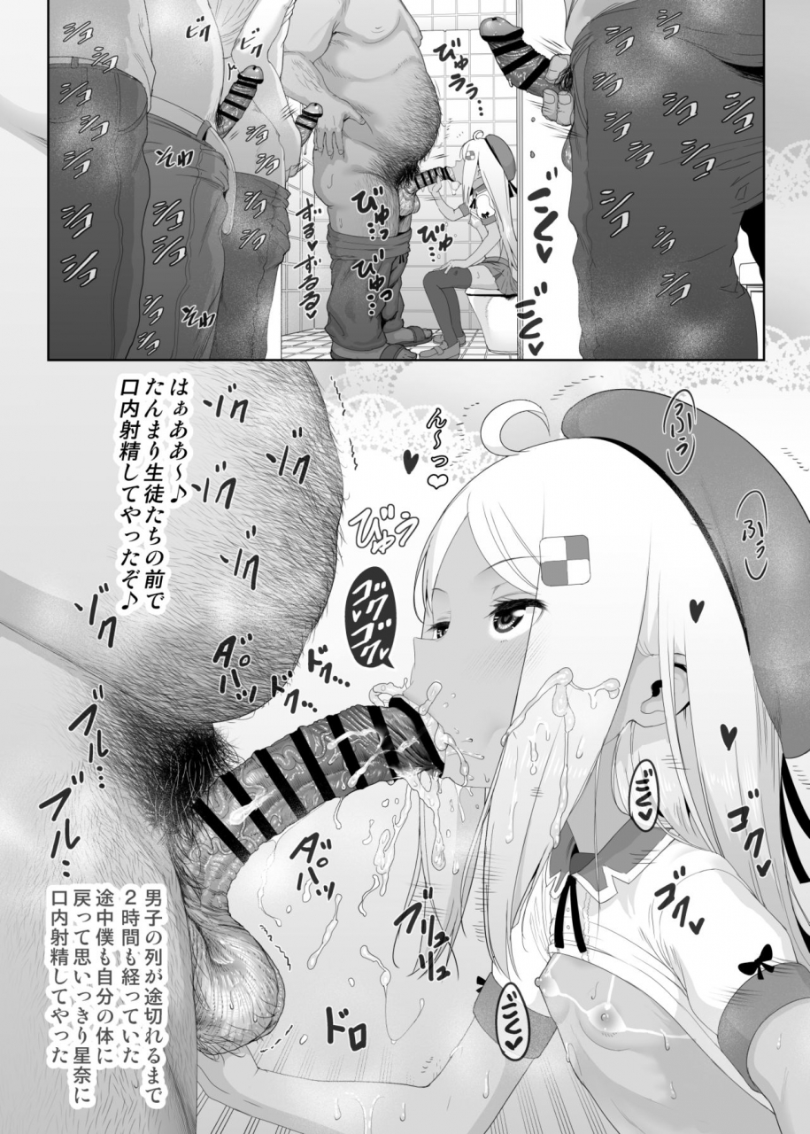 e-lse-yuzu-machi-yu-ki-o-dashite-anoko-to-sex-digital