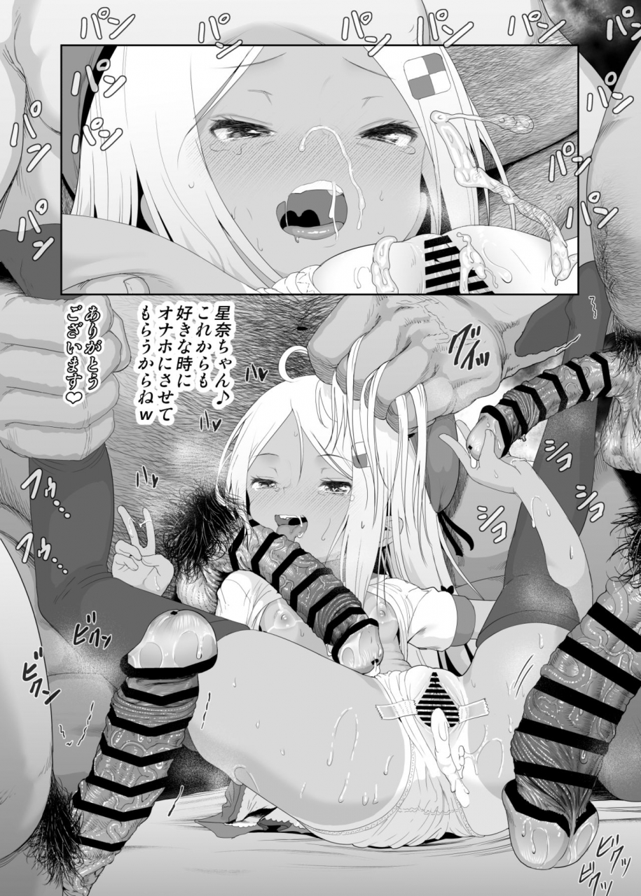 e-lse-yuzu-machi-yu-ki-o-dashite-anoko-to-sex-digital