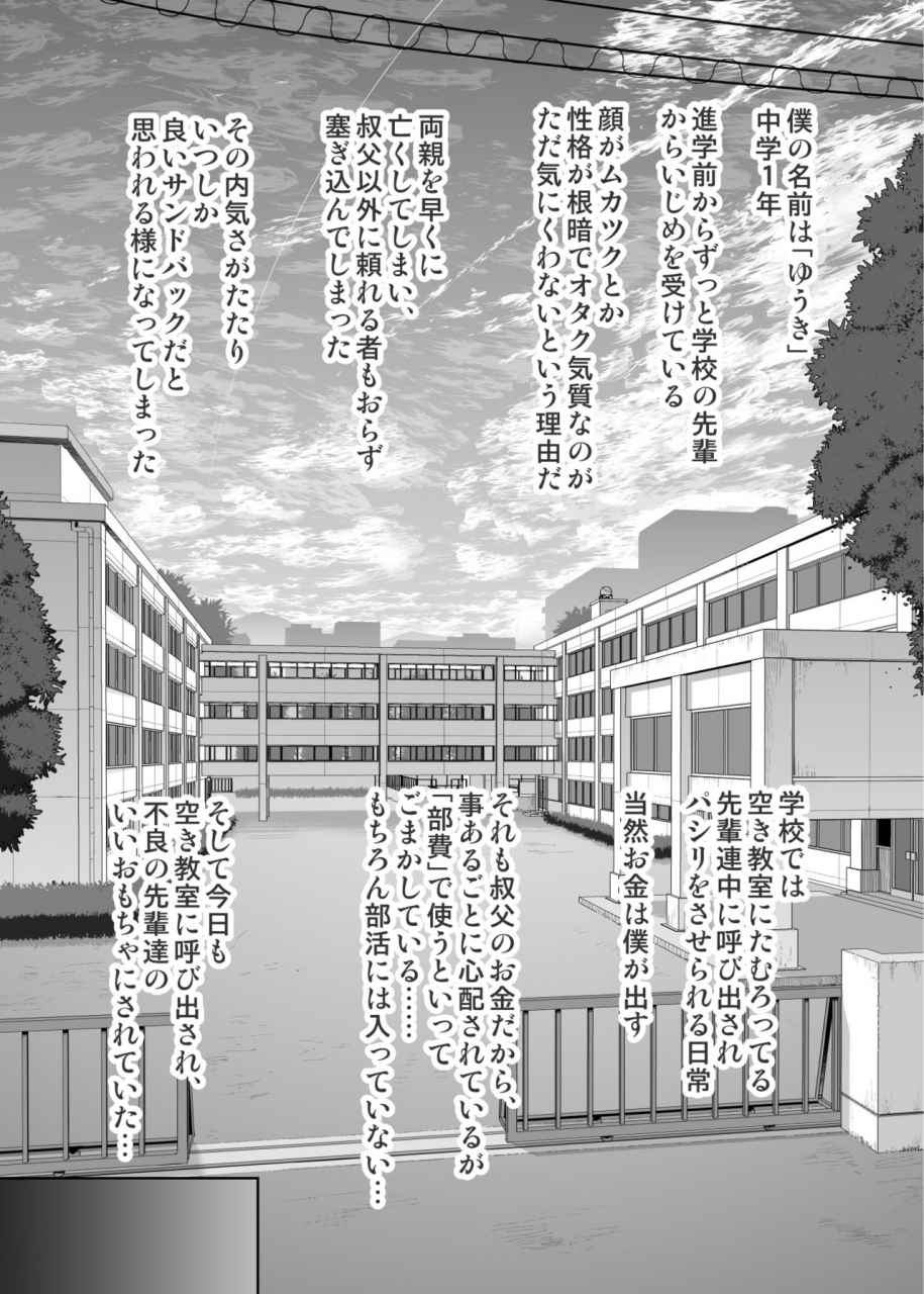 e-lse-yuzu-machi-yu-ki-o-dashite-anoko-to-sex-digital