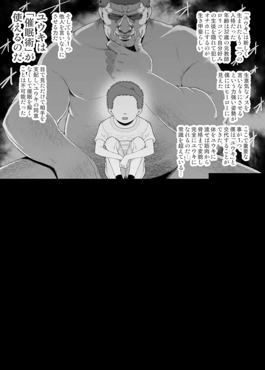 e-lse-yuzu-machi-yu-ki-o-dashite-anoko-to-sex-digital