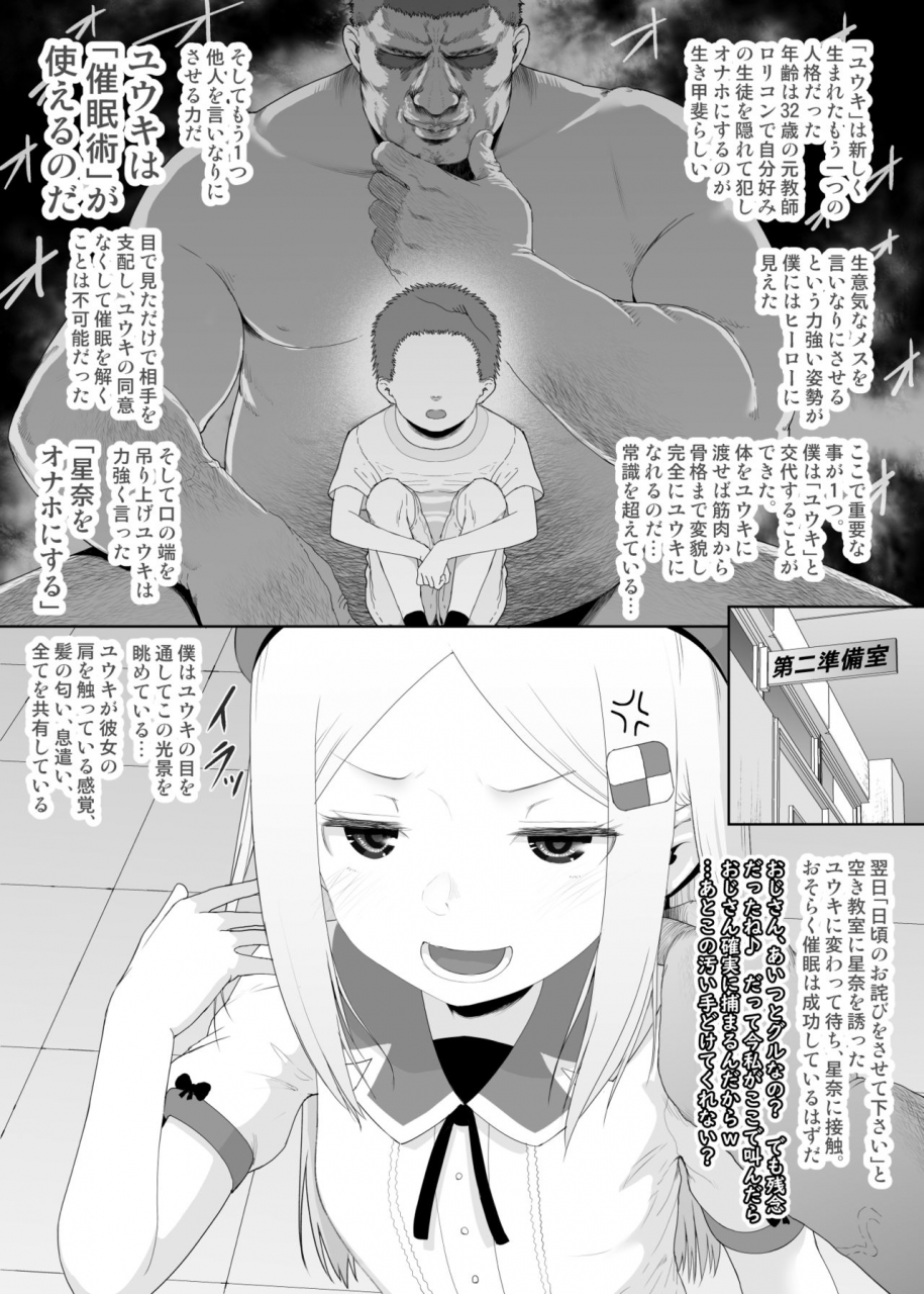 e-lse-yuzu-machi-yu-ki-o-dashite-anoko-to-sex-digital