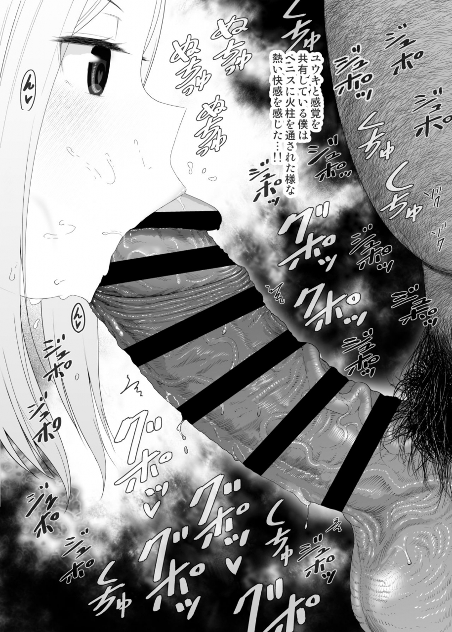 e-lse-yuzu-machi-yu-ki-o-dashite-anoko-to-sex-digital