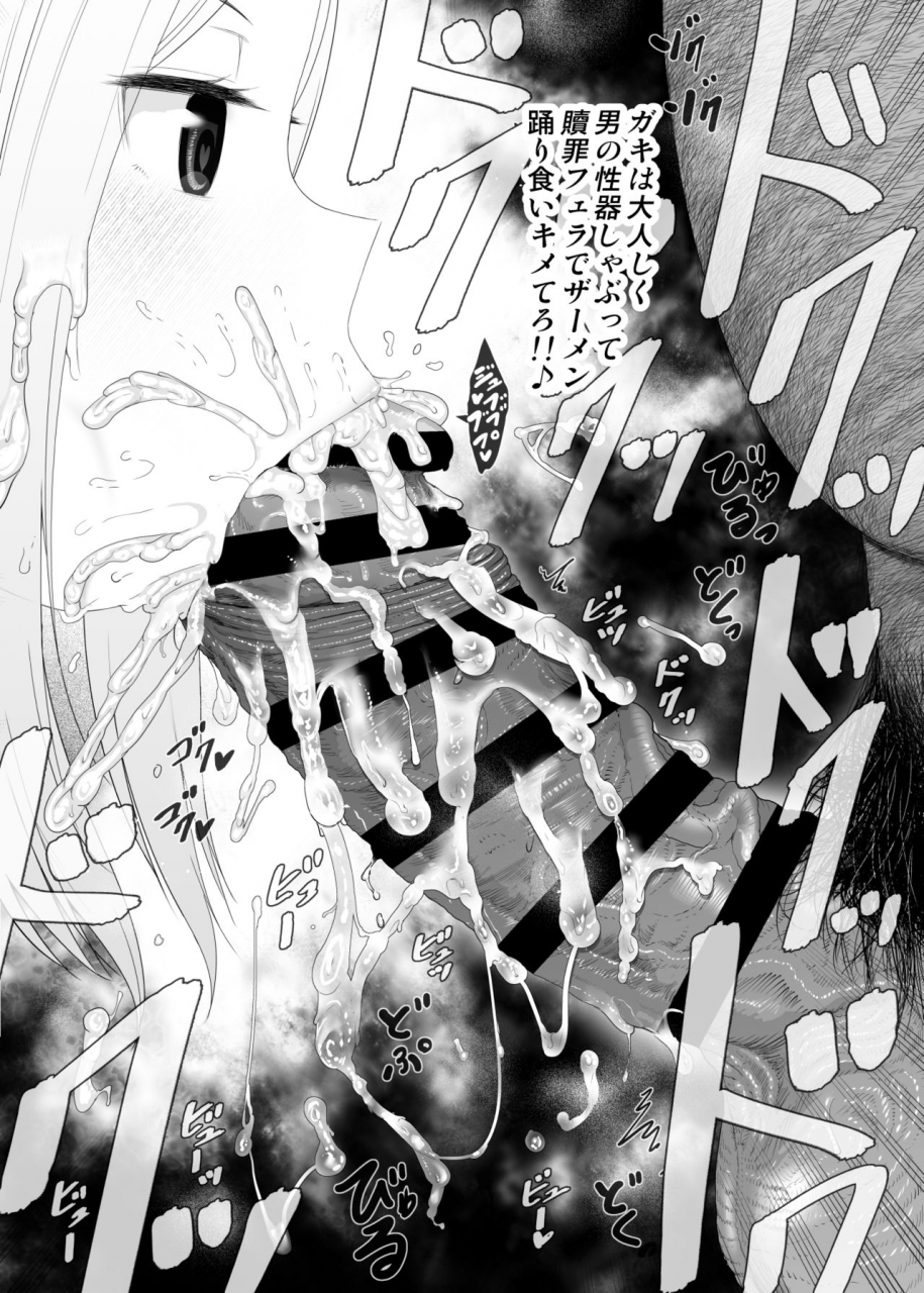 e-lse-yuzu-machi-yu-ki-o-dashite-anoko-to-sex-digital