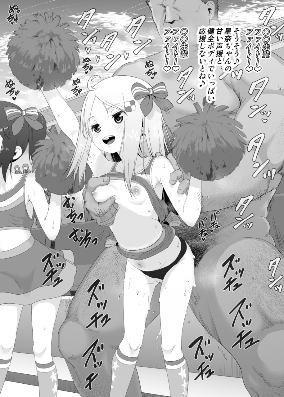 e-lse-yuzu-machi-yu-ki-o-dashite-anoko-to-sex-digital