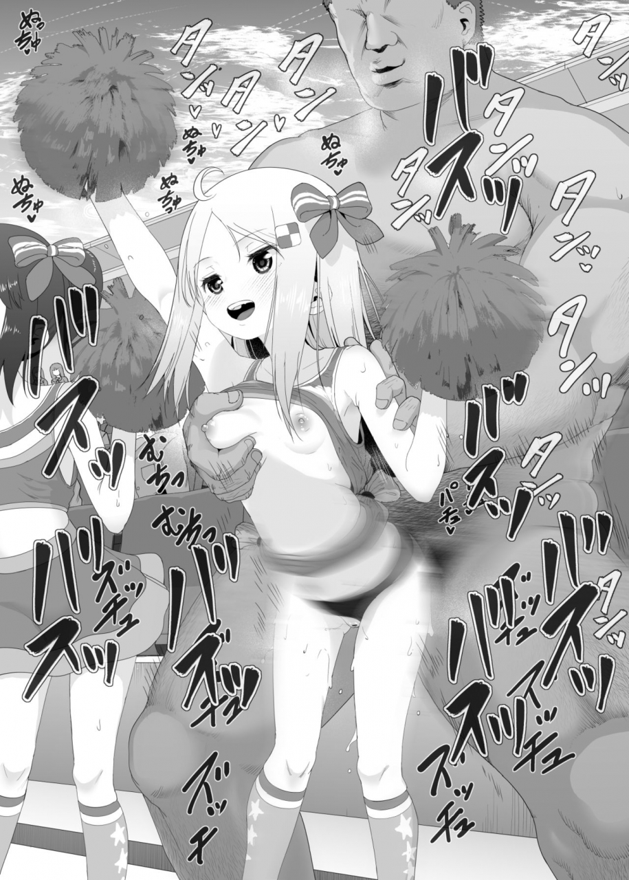 e-lse-yuzu-machi-yu-ki-o-dashite-anoko-to-sex-digital