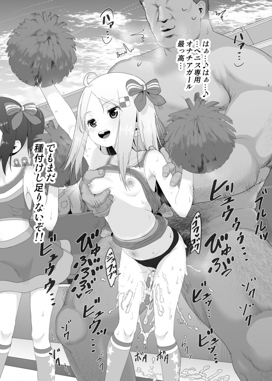 e-lse-yuzu-machi-yu-ki-o-dashite-anoko-to-sex-digital