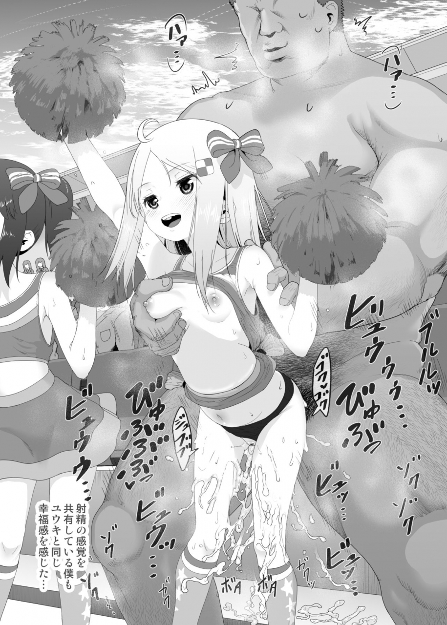 e-lse-yuzu-machi-yu-ki-o-dashite-anoko-to-sex-digital