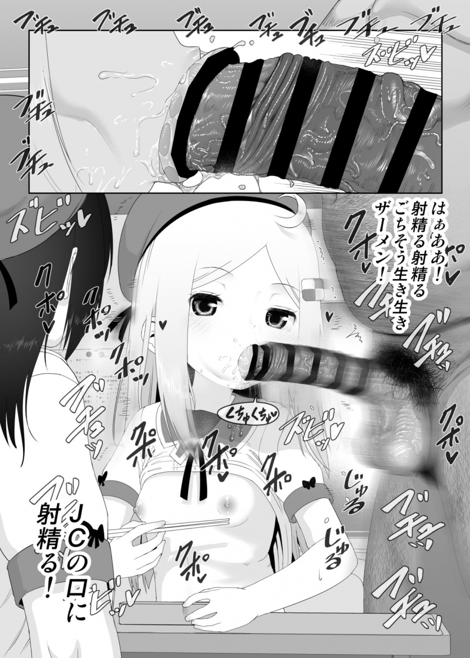 e-lse-yuzu-machi-yu-ki-o-dashite-anoko-to-sex-digital