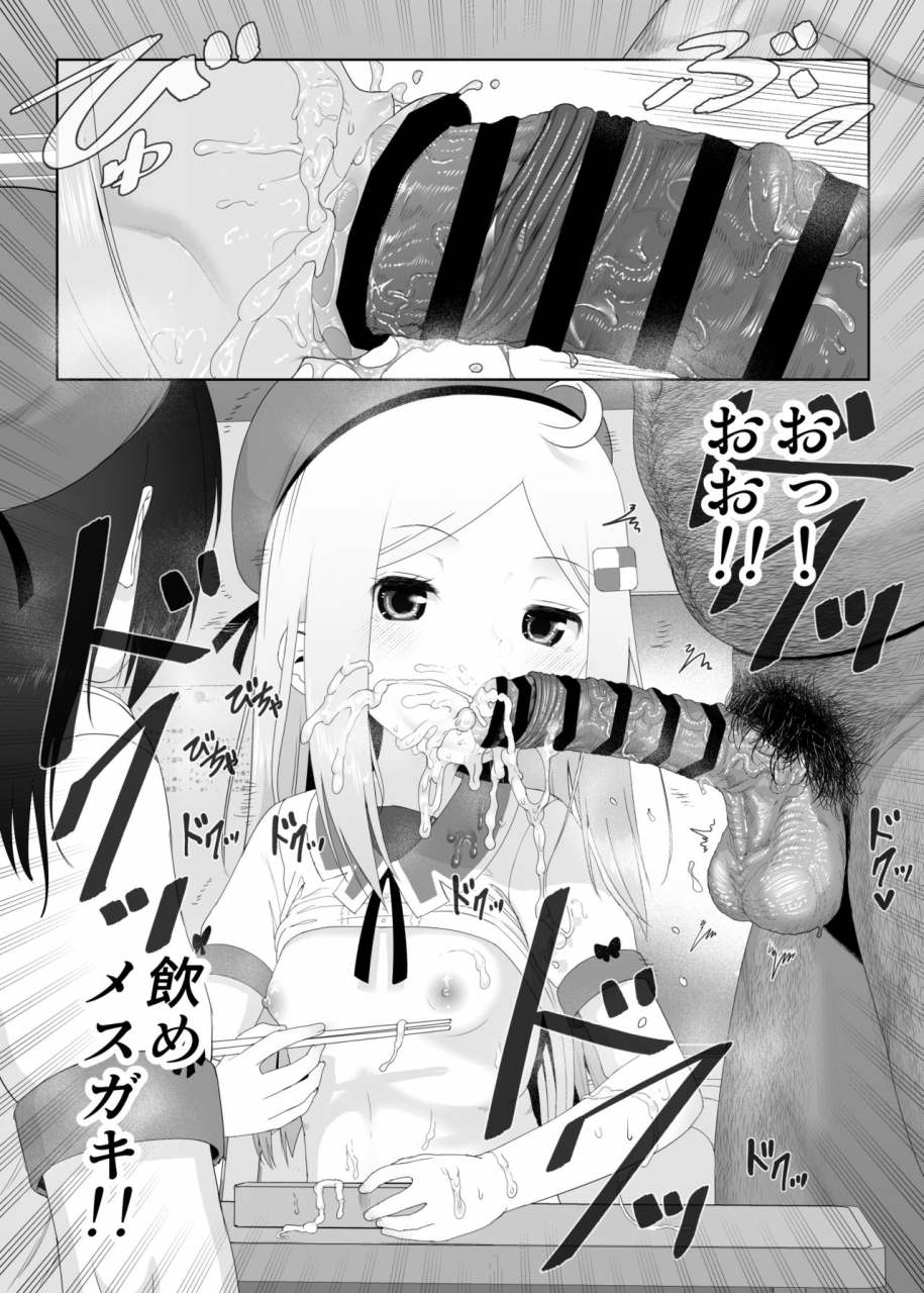 e-lse-yuzu-machi-yu-ki-o-dashite-anoko-to-sex-digital