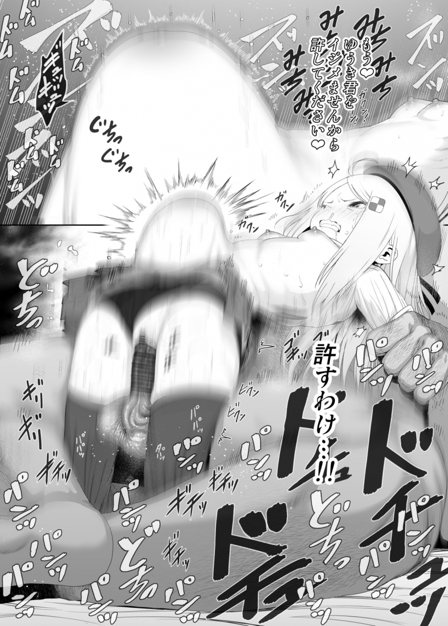 e-lse-yuzu-machi-yu-ki-o-dashite-anoko-to-sex-digital